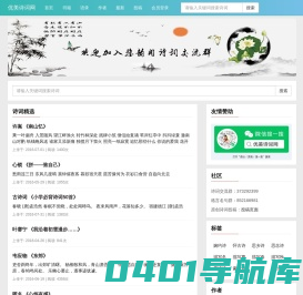 古今诗词赏析_优美诗词网