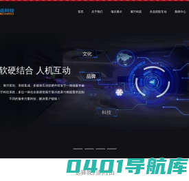 数字展厅,多媒体展厅,展厅多媒体设计,展厅ipad中控系统,数字中控,智能中控,中控系统,多媒体互动,展厅中控系统,声光电多媒体,全息投影,互动投影,大屏幕投影融合,电子沙盘,幻影成像,VR虚拟现实,VR党建,VR党史校史馆,LED显示屏,液晶显示屏制作,触摸一体机定制,郑州尚滔电子科技有限公司