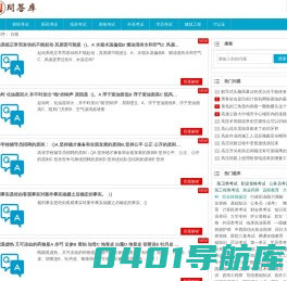 问答库 - 专业的题库问答学习平台