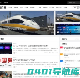 科技号 – 科技互动平台