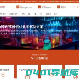 能振化学_昆明能振商贸有限公司