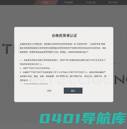 上海启林投资