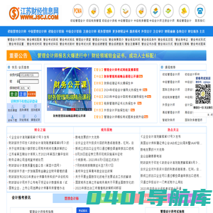 江苏财经信息网