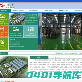连续逆流超声提取机|动态循环低温蒸发浓缩器|中试型多功能超声提取低温浓缩机组-济宁金百特生物机械有限公司