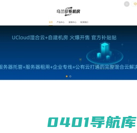 服务器托管，乌兰察布自建机房，内蒙服务器托管，乌兰察布服务器托管，服务器租用，32a高电机柜租用，乌兰察布42U高电机柜，乌兰察布高质量带宽，40A高电机柜租用，T3加机房，