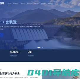 北京四方立德公司网站首页