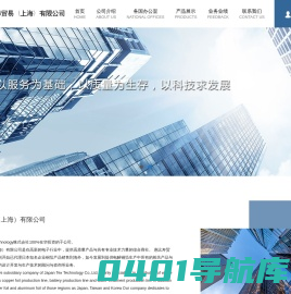 惠比寿贸易（上海）有限公司_