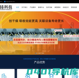 均压稳流型分酸器,昆明锌锭模,云南铜成型模,沸腾炉风帽,浓硫酸管-化铸科技