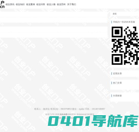 创业门户