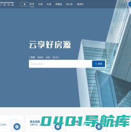 云享找房网，房产网，二手房，租房，新房，房产信息网