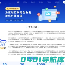163K网站系统-官方网站