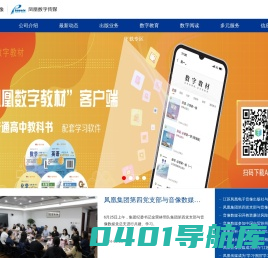 凤凰音像数媒网