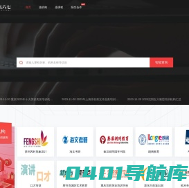 招生代理网站 - 专注于招生代理的信息发布平台 - 学伍六七