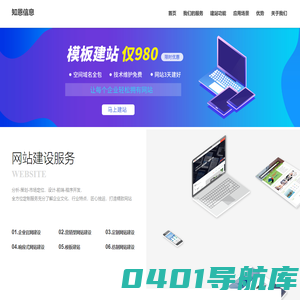 知恩信息