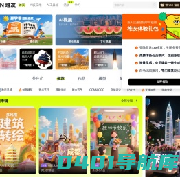 堆友—AI设计生产力工具：零门槛AI绘画+多种电商设计神器
