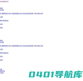 江苏兴锻智能装备科技有限公司_通用精密压力机,冷温热精锻压力机,自动化及周边装置,伺服精密压力机,方壳冲压设备,方盖板冲压设备,圆盖板冲压设备,金属极板冲压设备,PEM制氢板冲压设备,伺服压力机