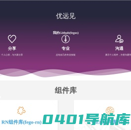 优远见