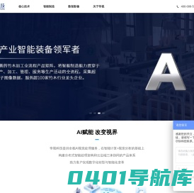 帝视科技-人工智能与计算机视觉行业引领者