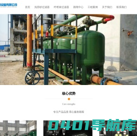 循环水过滤器_工业循环水过滤器_浅层砂过滤器_全自动浅层砂过滤器-无锡领航过滤设备有限公司