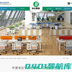 办公桌椅-板式家具加工-天津办公家具生产-天津宝元家具厂