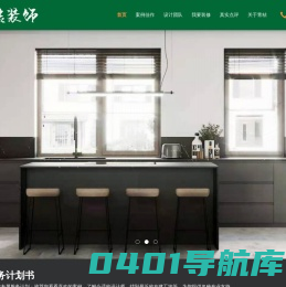 烟台装修公司-烟台开发区装修公司-莱山区装修公司|青桔装饰