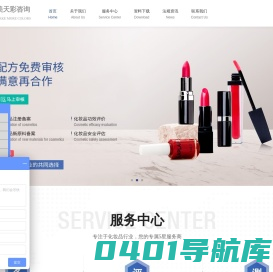 化妆品备案_上海联州进出口有限公司