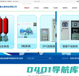 成都九泰科技有限公司