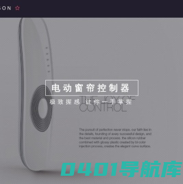 电动窗帘控制器,电动窗帘,洛尚