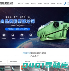 河南省江沐机械设备有限公司