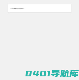 杭州新马电梯有限公司