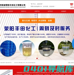 氯化石蜡52_氯化石蜡70生产厂家-河南省荥阳丰田化工有限公司