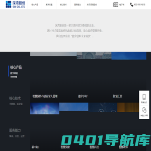 深湾股份