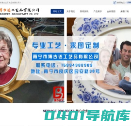 广西瓷像定制_南宁高温瓷像_定做墓碑像_南宁市博古达工艺品有限公司