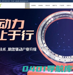 直齿驱动-新型回转驱动和回转支承解决方案提供商-不二传动