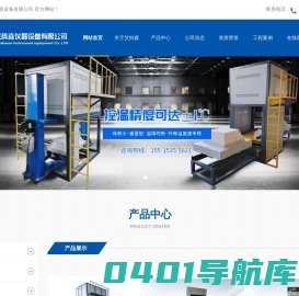 洛阳艾科森仪器设备有限公司