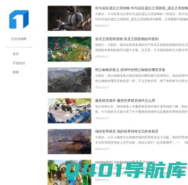 网游_小游戏网 - 伍非游戏网