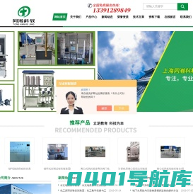 心肺复苏医疗教学模拟人-环保教学实验设备-环境工程实验装置-上海同瀚科教设备有限公司