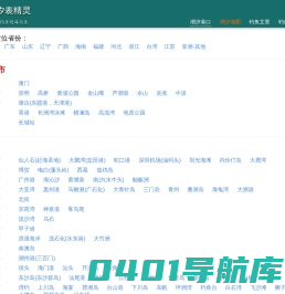 潮汐精灵 - 专业的手机端潮汐查询下载站
