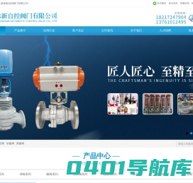 上海承自控阀门有限公司-蒸汽流量电动调节阀,供氮阀,泄氮阀,压力调节阀,气动V型球阀,气动蒸汽流量调节阀,电动高温调节阀,气动高温调节阀,电动单座调节阀