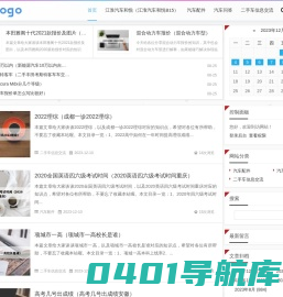 wan汽车网 - 重庆彩昀乐贸易有限公司
