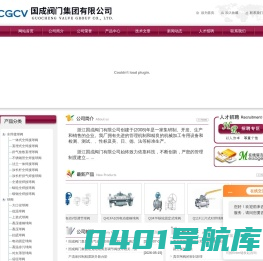 全焊接球阀,埋地全焊接球阀,不锈钢球阀,锻钢球阀,双偏心半球阀,上装式球阀,高温高压球阀,电动调节阀,电动套筒调节阀,气动调节阀-国成阀门集团有限公司