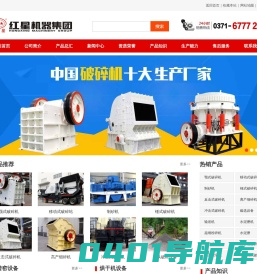 选矿设备_回转窑设备_磁选机设备_回转烘干机_选矿工艺_河南红星矿山机器有限公司