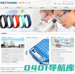 得创热塑性聚氨酯（东莞）有限公司