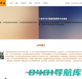 深圳东莞数控机床维修|精雕机维修|雕刻机维修| CNC维修培训编程