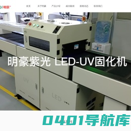 MINHIO丨明豪官网