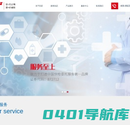广州安诺科技股份有限公司