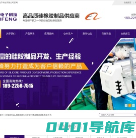 硅橡胶制品,橡胶按制,东莞硅胶密封圈-东莞市飞峰电子科技有限公司