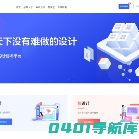 简设计