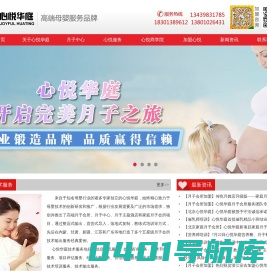 北京心悦华庭教育咨询有限公司|北京月嫂|北京月嫂服务|北京月子中心|北京月子会所|北京催乳|北京育儿