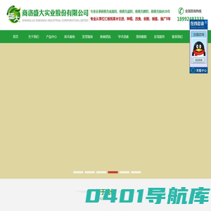 【红仁核桃】_美国红仁山核桃苗_红核桃_核桃壳粉_核桃壳滤料-商洛盛大实业股份有限公司
